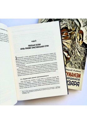 Християнський гуманізм у пастирському вченні Кардинала Любомира Гузара